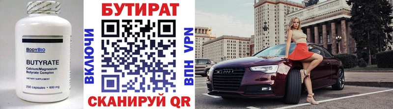БУТИРАТ BDO  Купить  Очёр 