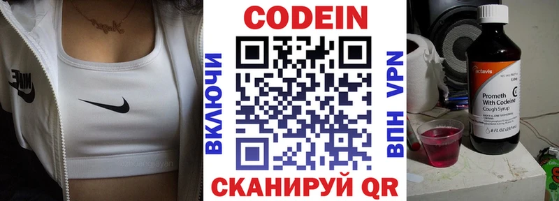 Купить  Очёр  Кодеин Purple Drank 